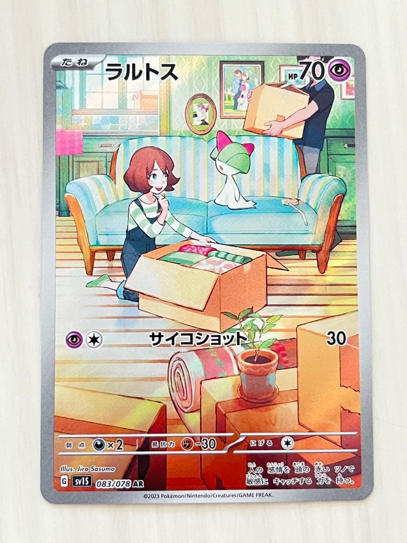 サーナイトex SAR 進化セット×2＋おまけ2枚