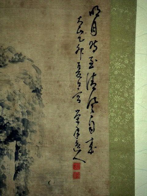 ♥安藤栄年　日本画　山水画　掛け軸　掛軸　骨董　古玩