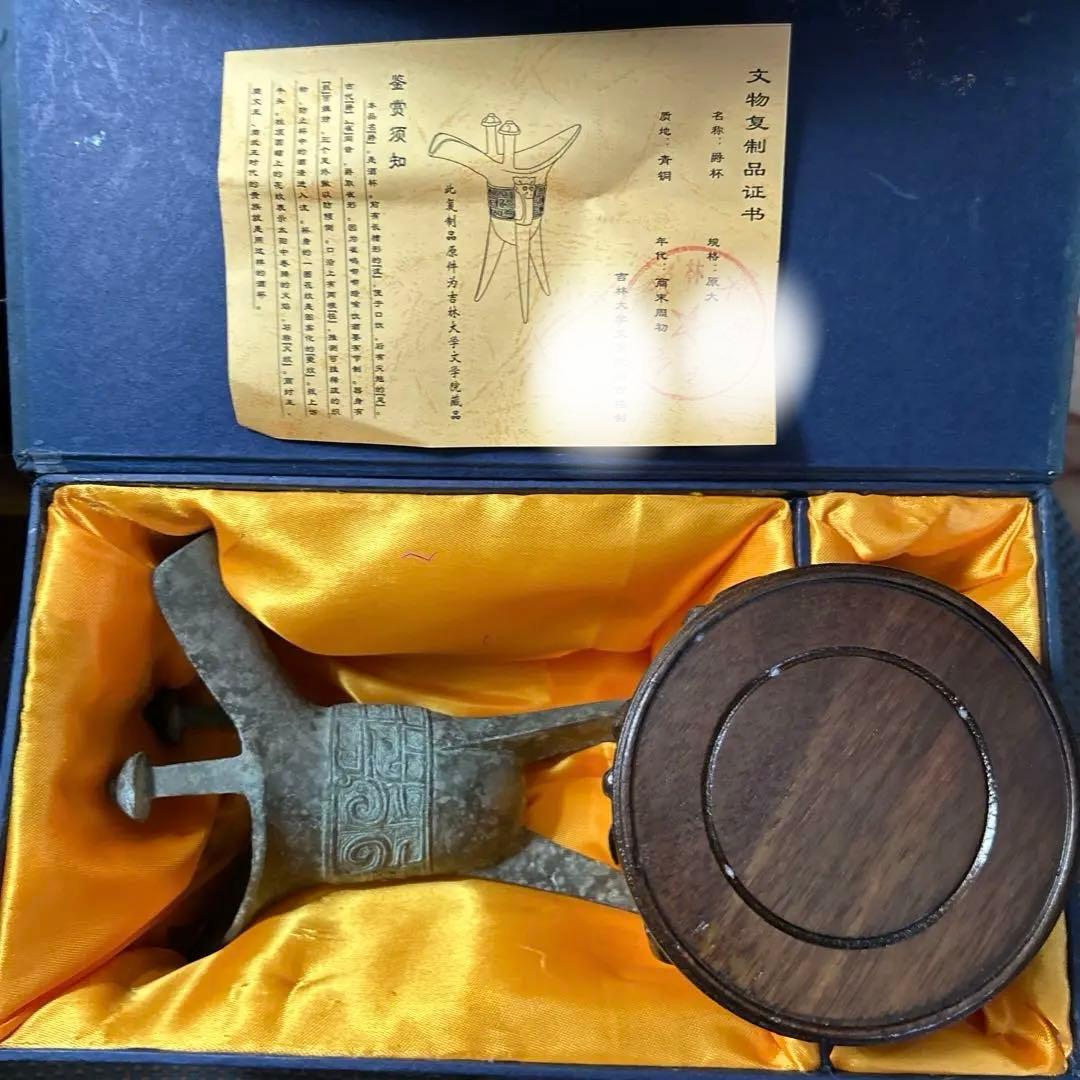★ 新品未使用】中国青銅器　爵　大小2点セット　飾り台付き　レプリカ