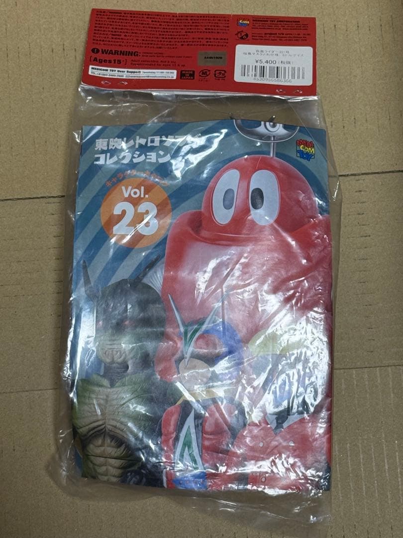 東映レトロソフビコレクション 仮面ライダー1号 桜島 ミドルサイズ マスク取れ