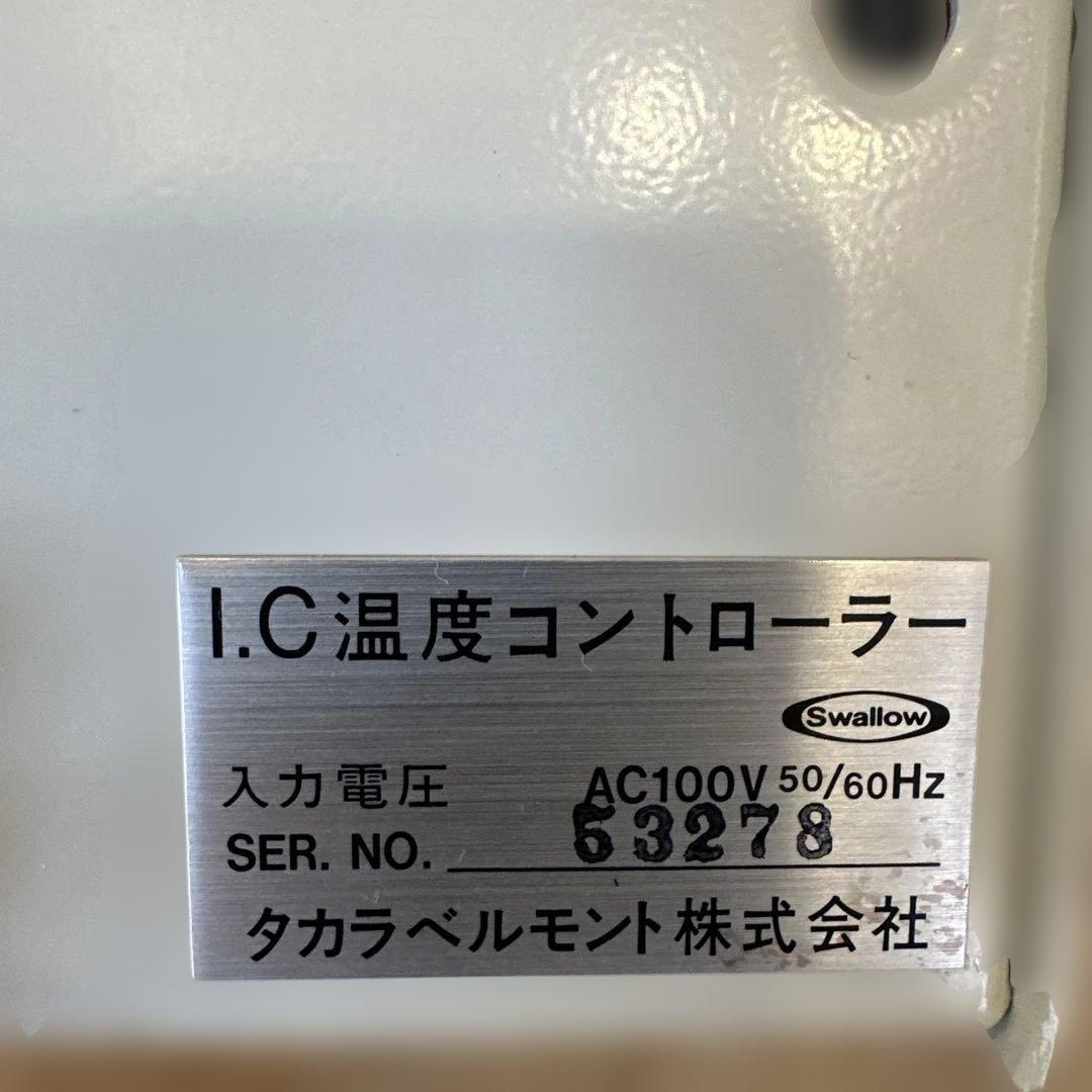 タカラベルモント IC温度コントローラー　トランス　アイロンパーマ　理容師　美容