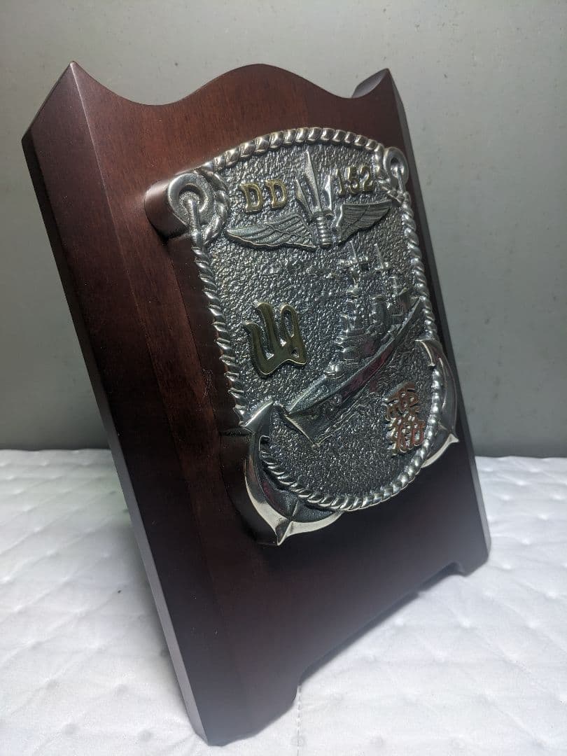 海上自衛隊　ミサイル護衛艦　山霧　記念盾　プラーク