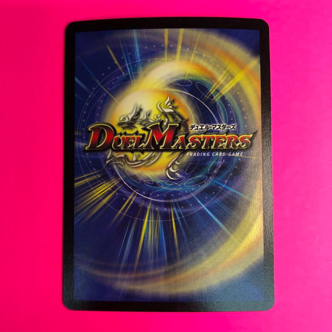 DM 大勇者「ふたつ牙」スーパーレア　S5/S5 第2弾