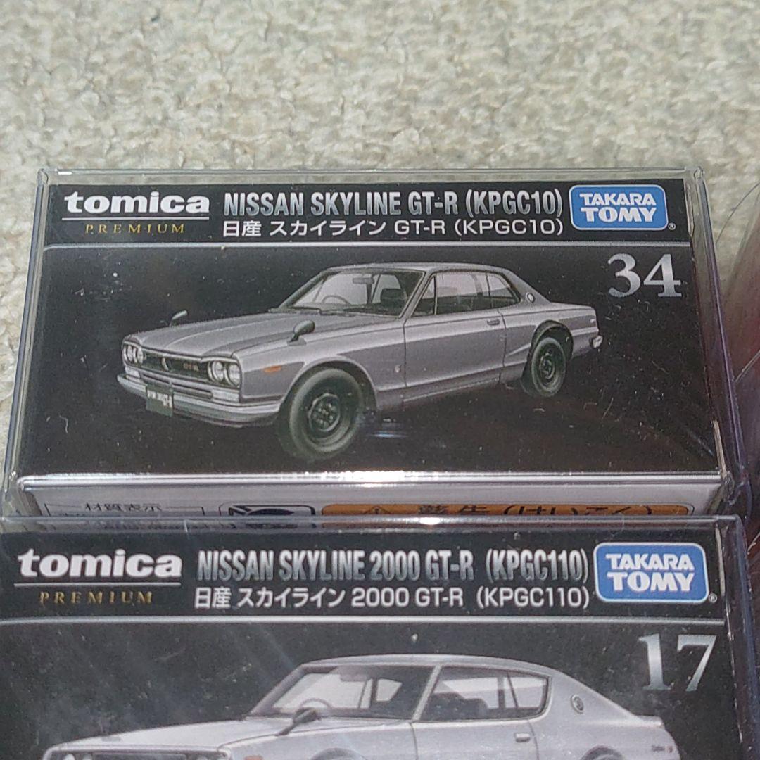 トミカプレミアム スカイライン ハコスカ ケンメリ ジャパン