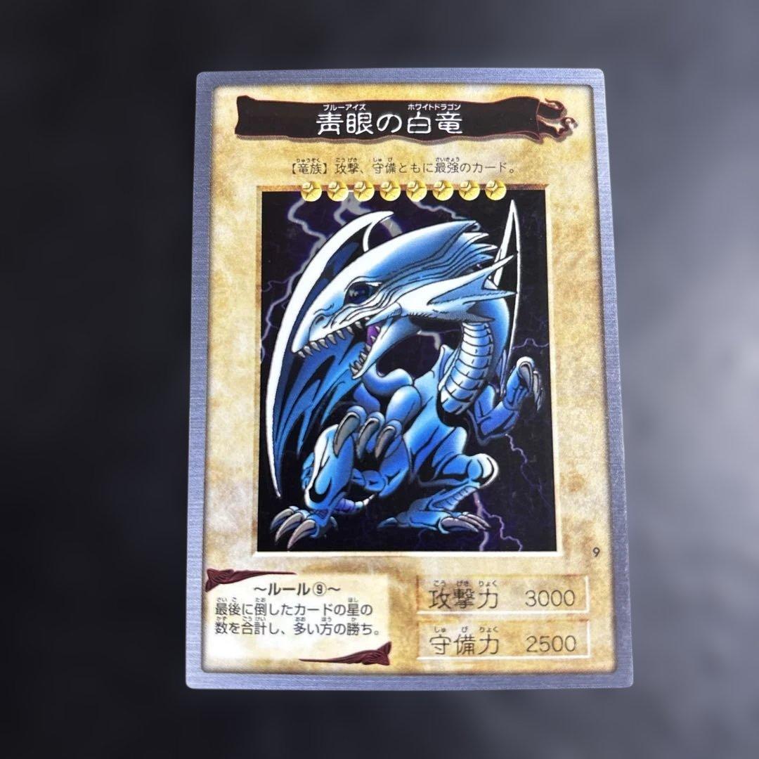 か*る様 遊戯王　青眼の白龍　初期バンダイ版