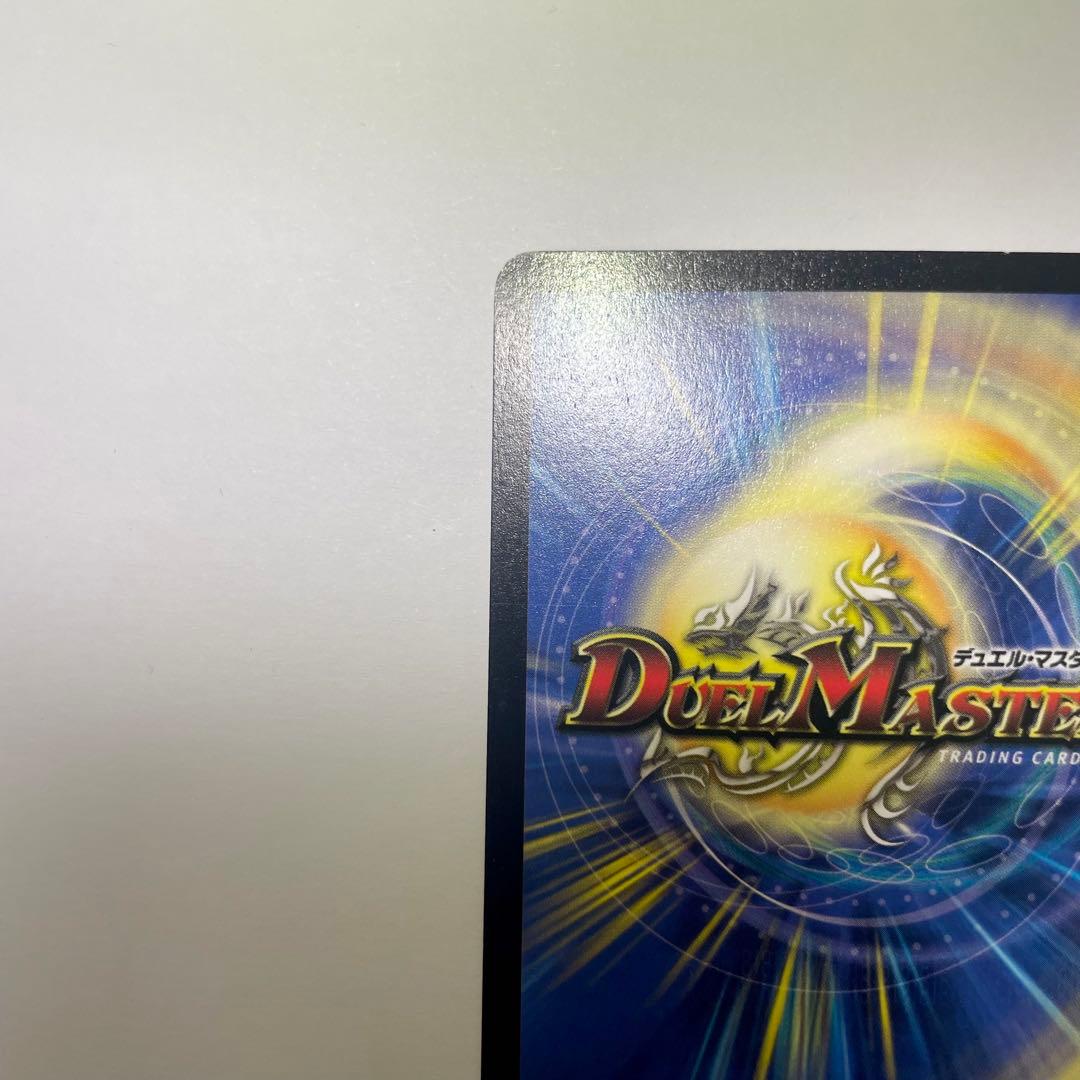 超神龍バイラスゲイル　初期　864