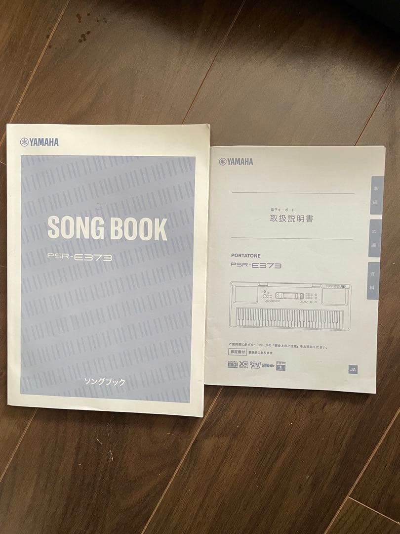 Yamaha PSR-E373 61キーボード＆専用スタンドセット