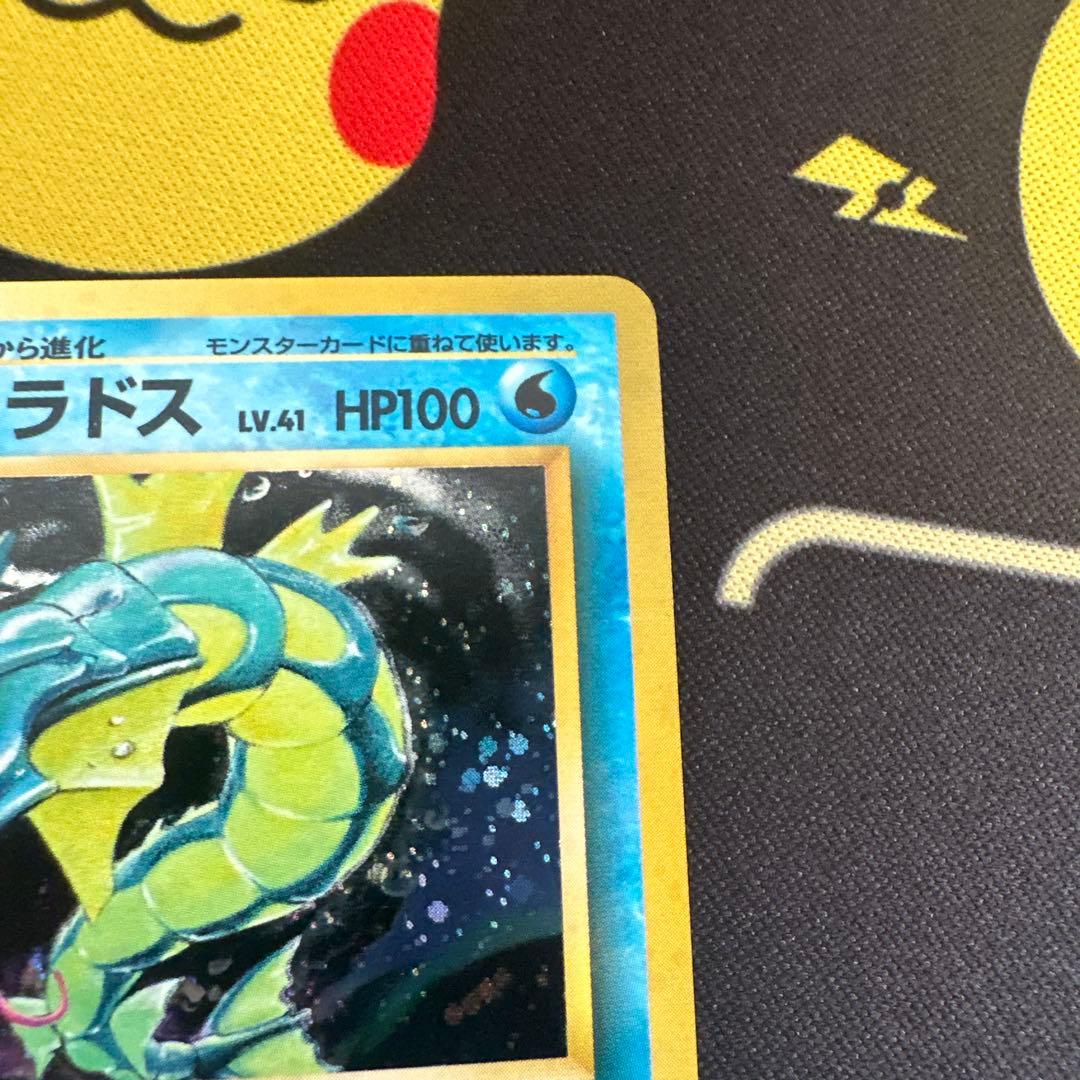 ギャラドス 旧裏　No.130 ★ 第1弾拡張パック