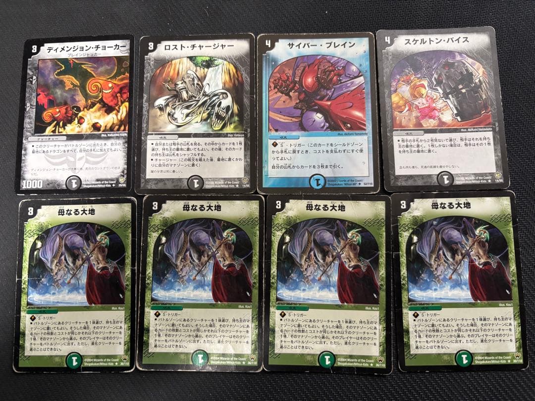 除去ボルバル　日本一決定戦　2005 ジェネレートリーグ　オープン　優勝　転生編