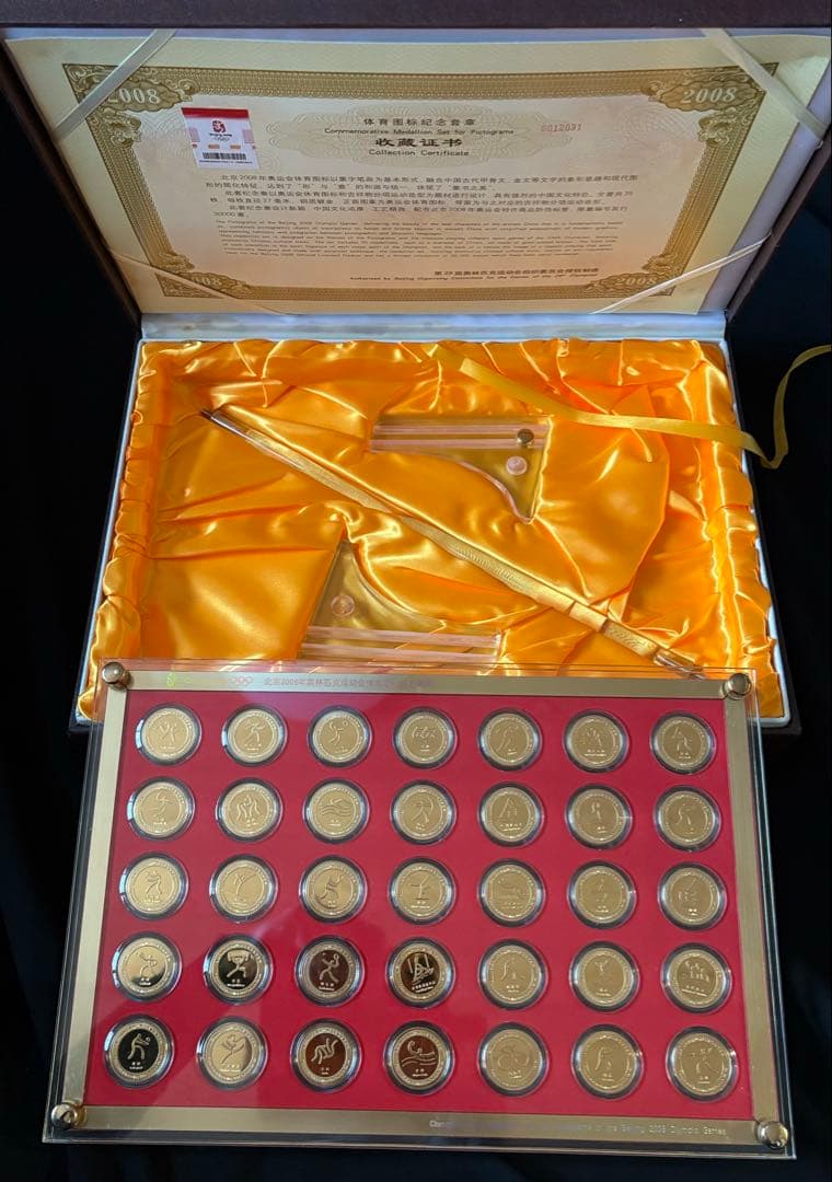 【美品】北京 2008年 オリンピック 30,000品限定 記念メダル