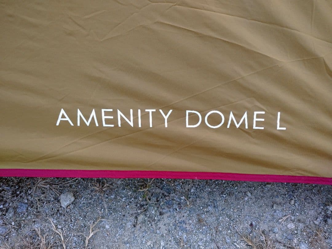 は*ん様 美品 スノーピーク アメニティドームL