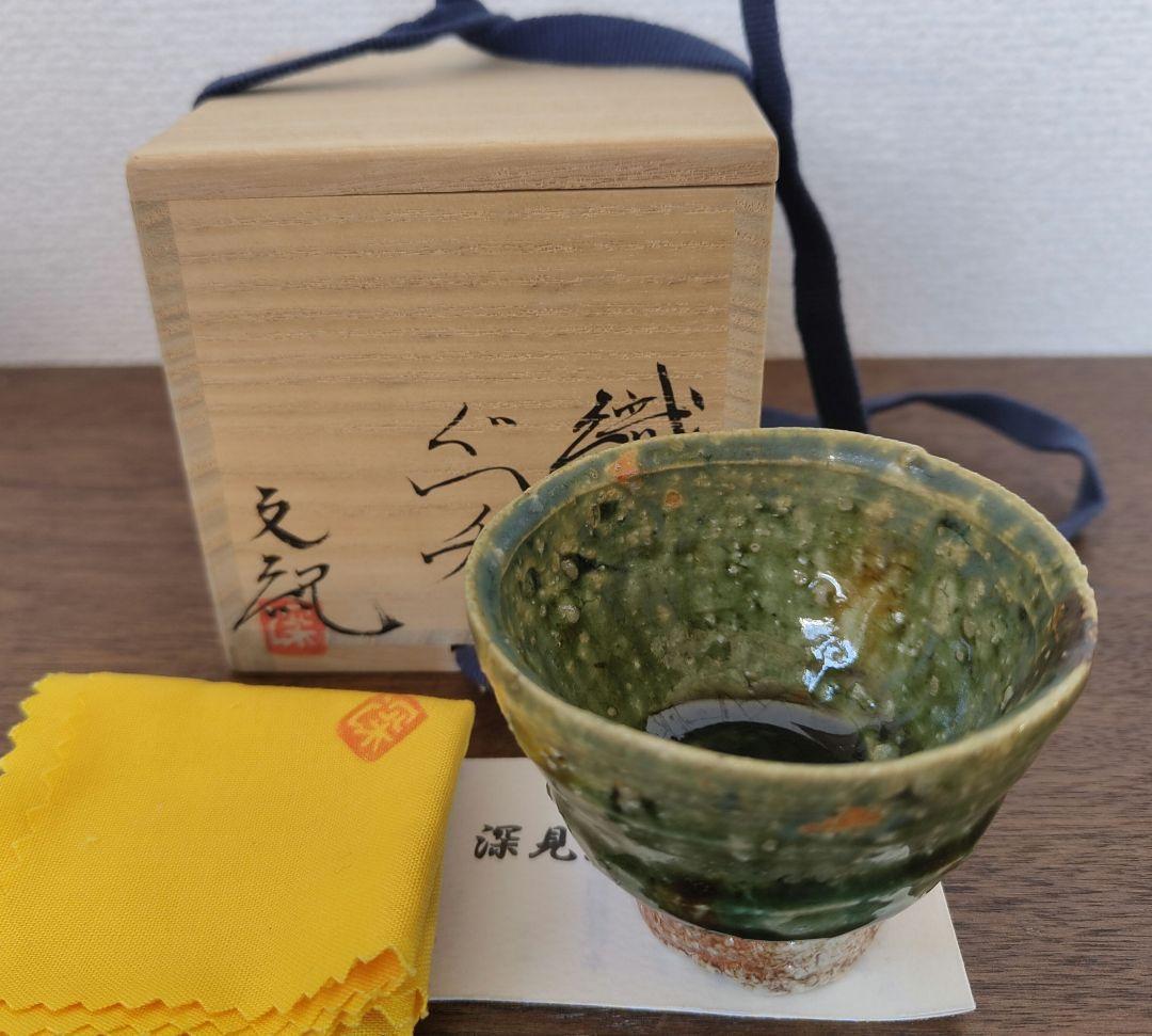 深見文紀　酒器