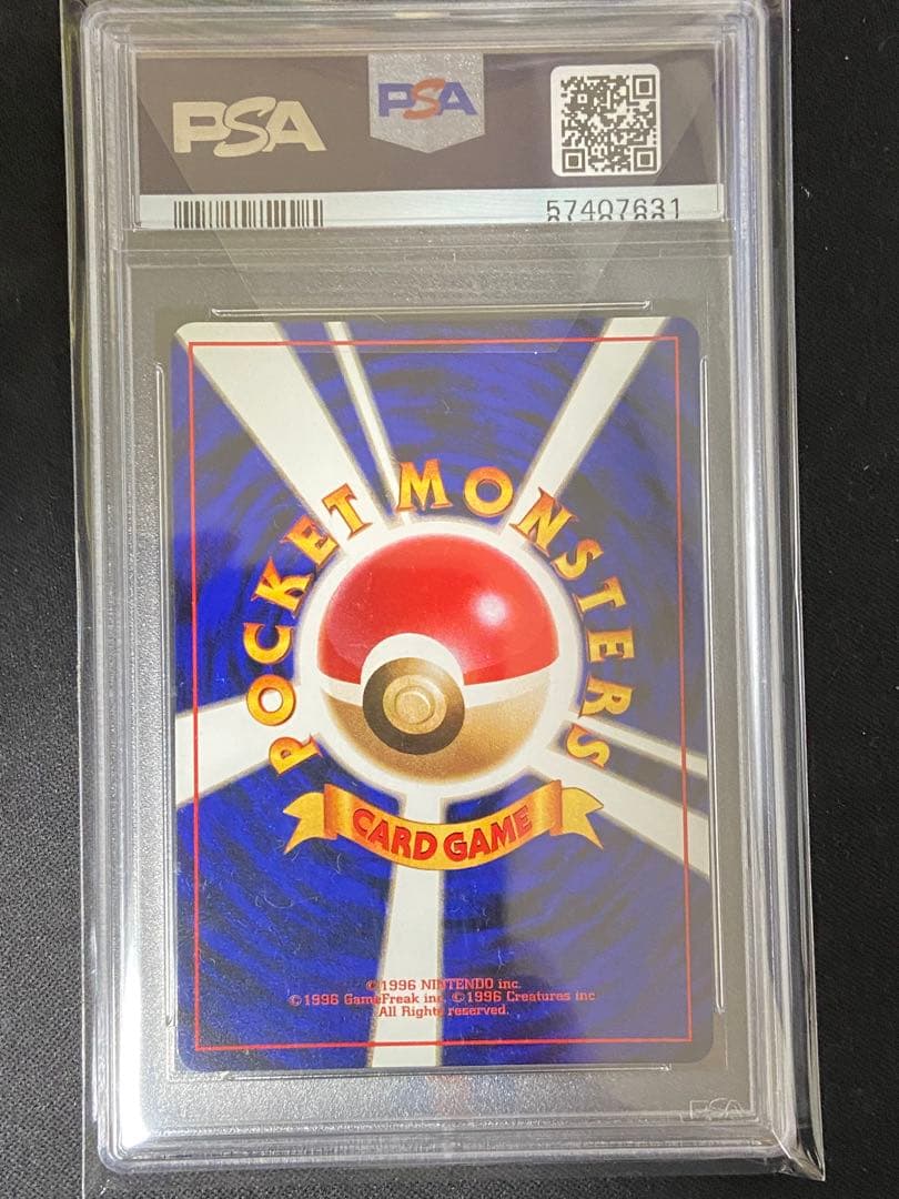 PSA10 フシギバナ 旧裏 とりかえっこプリーズ CDプロモ　渦巻きホロ