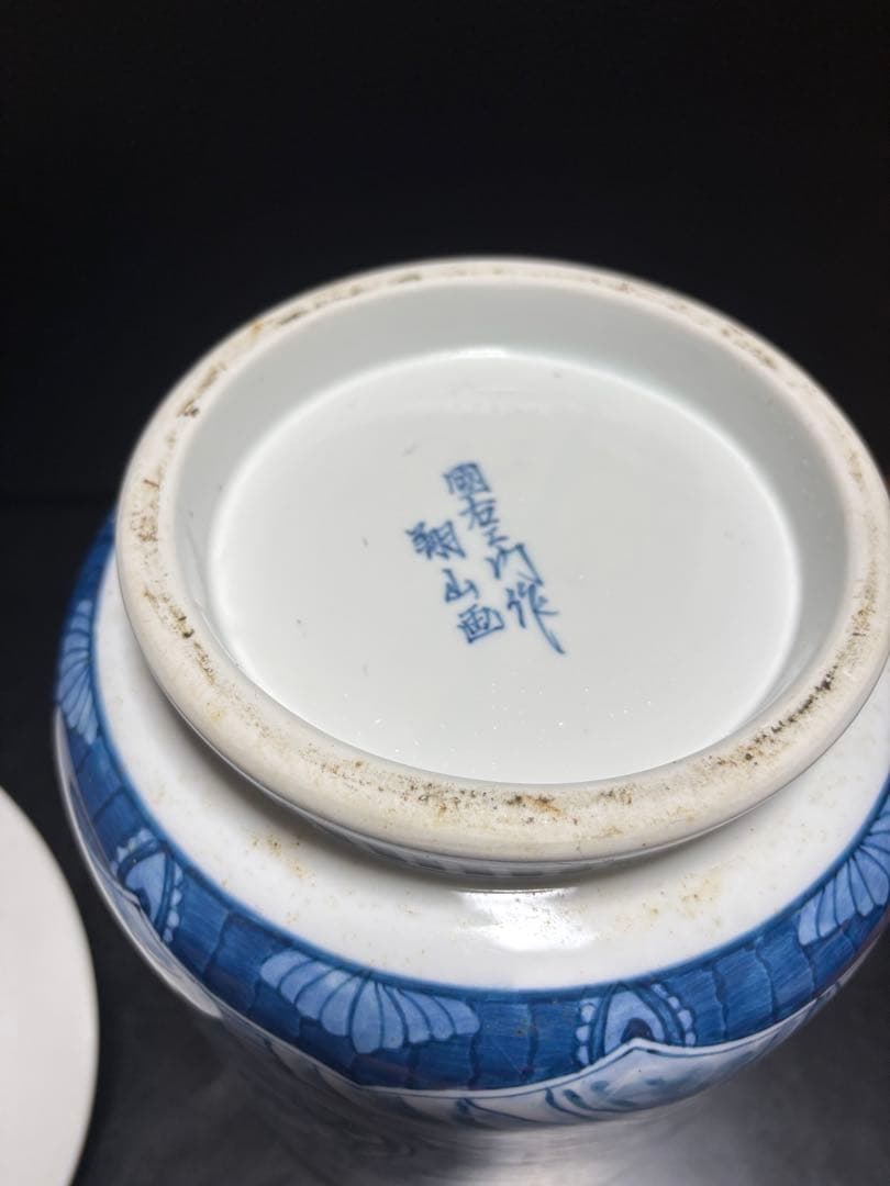 飾り壺　山水画　染付　骨董品