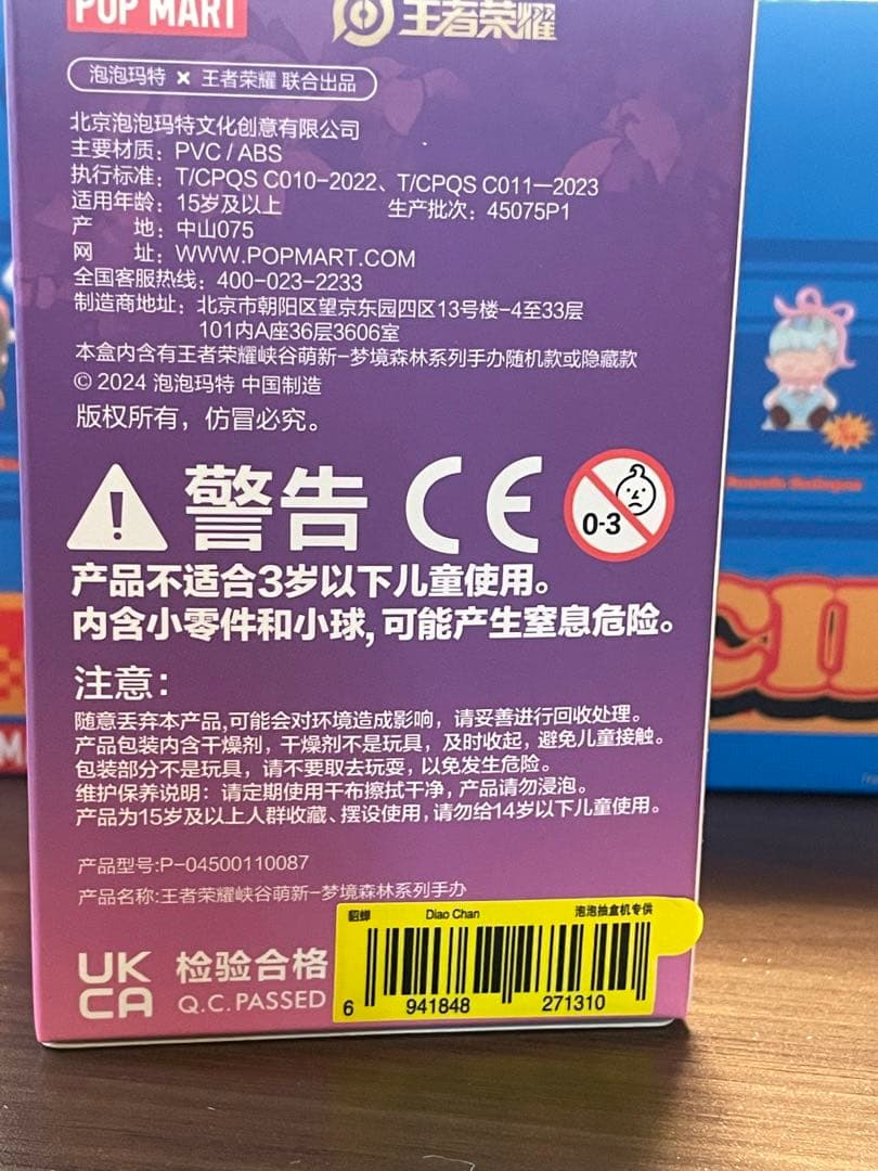 HACIPUPU Rolling Time Machine｜アソートボックス｜