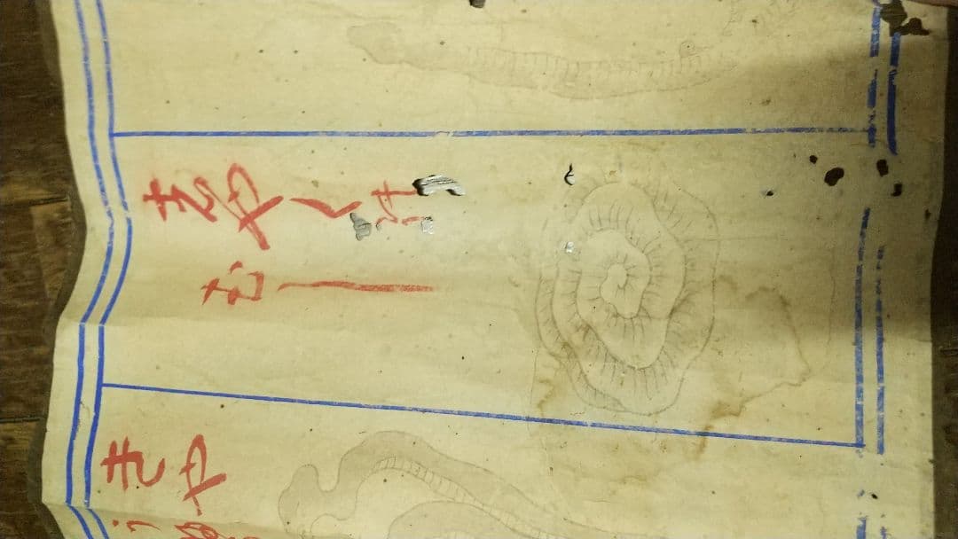 古文書まくり　疳の虫など　妖怪　鍼灸漢方