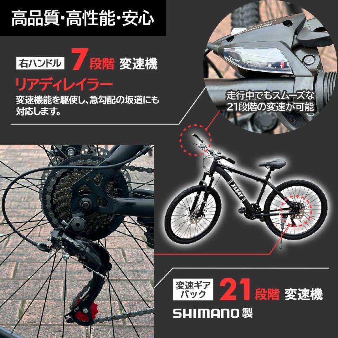 マウンテンバイク 26インチ タイヤ 軽量 自転車 XLEAT ブラック