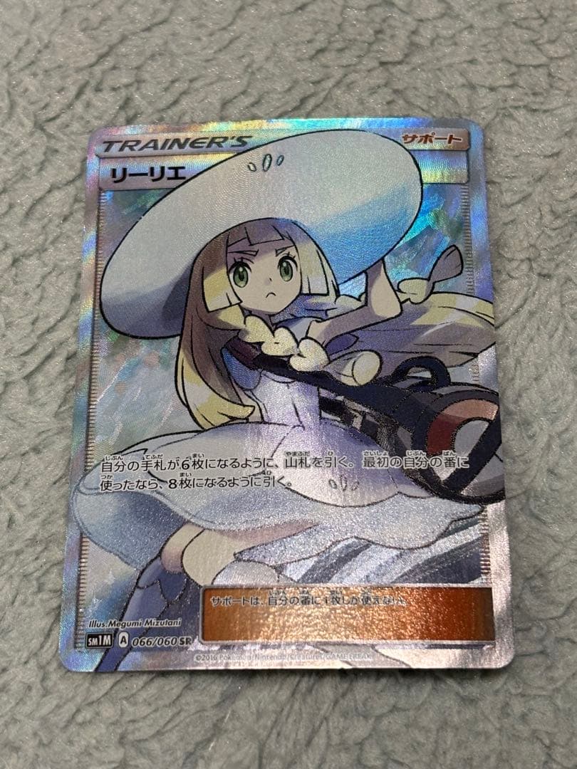 リーリエ SR SM1M コレクションムーン 066/060 ポケモンカード