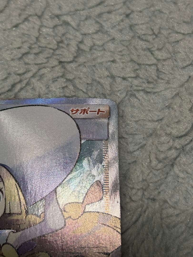 リーリエ SR SM1M コレクションムーン 066/060 ポケモンカード