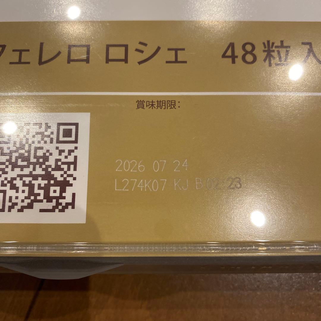 Ferrero Rocher フェレロ ロシェ 48粒入り