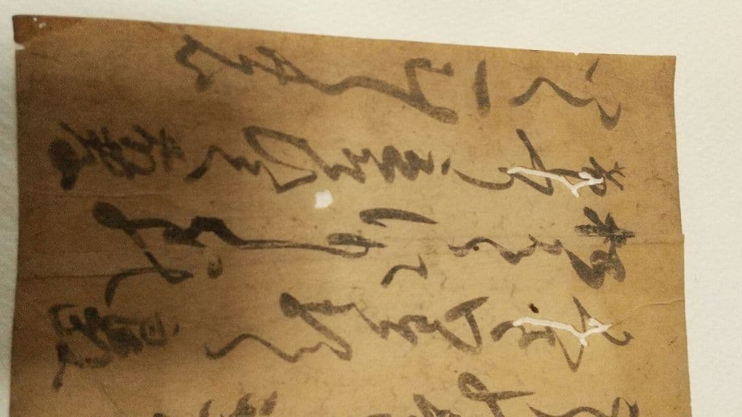 筆者不明　連歌古筆歌切　里村紹巴　細川藤孝？(幽斎) 藤堂良政？