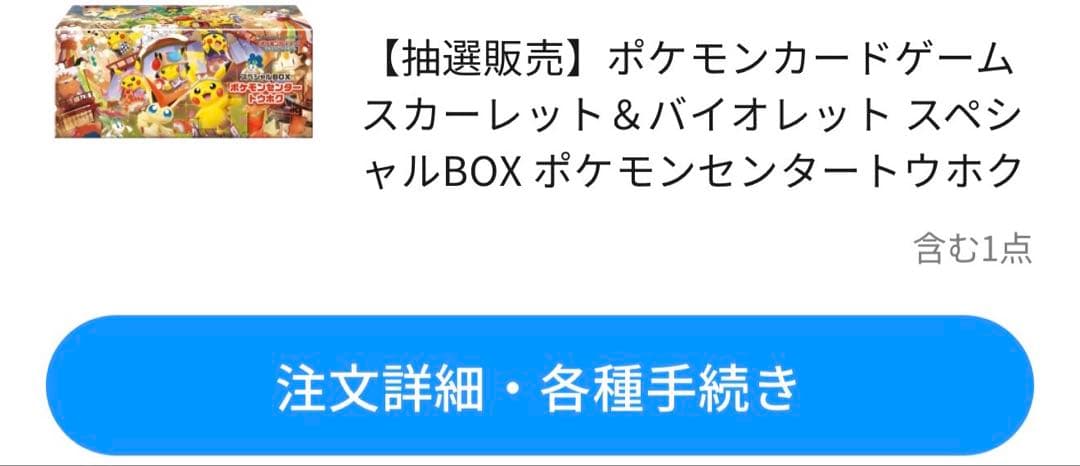 ポケカ スペシャルBOX ポケセン産　未開封　3個　セット　バラ売り不可