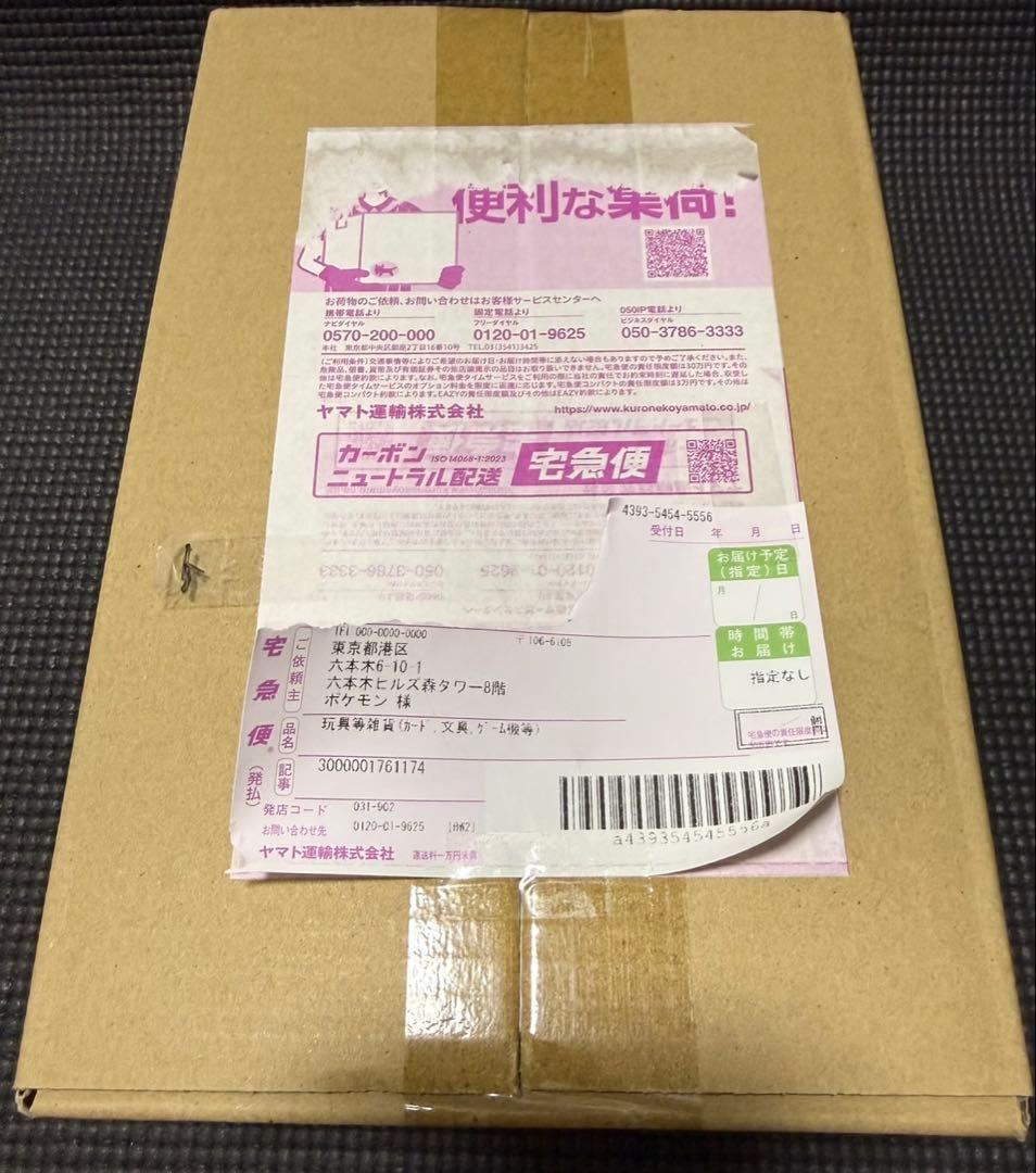 ポケカ スペシャルBOX ポケセン産　未開封　3個　セット　バラ売り不可