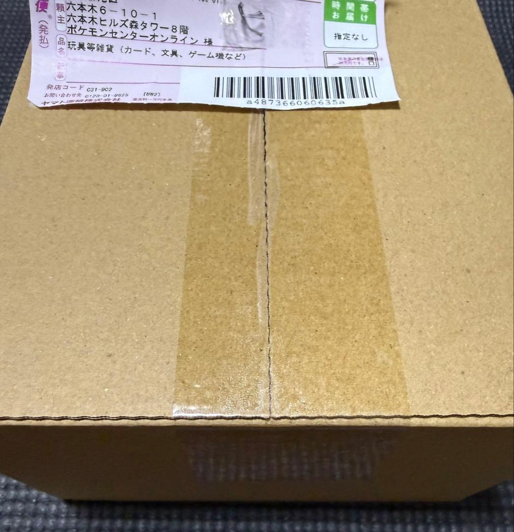 ポケカ スペシャルBOX ポケセン産　未開封　3個　セット　バラ売り不可