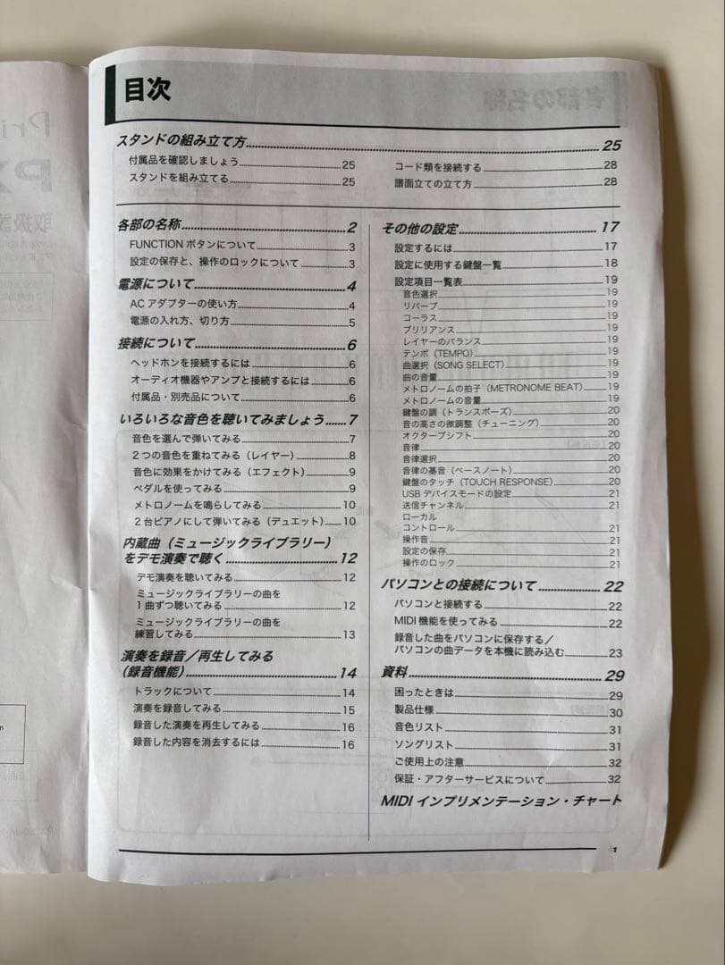 CASIO 電子ピアノ 88ヶ鍵　ピアノ鍵盤　カシオ