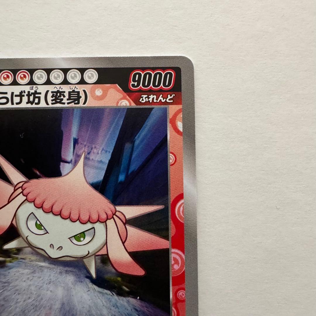 めめめのくらげ くらげ坊（変身） F-102 SEC 村上隆 フレンド　高レア