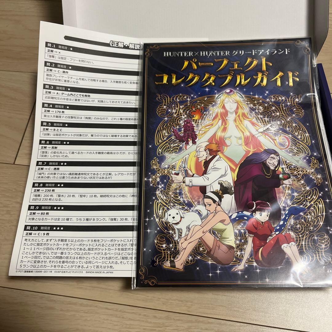 グリードアイランドハイエストセレクションセット