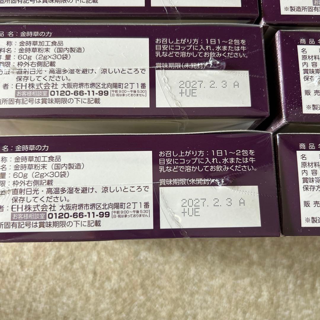 金時草の力　11箱お纏めまたは必要個数で