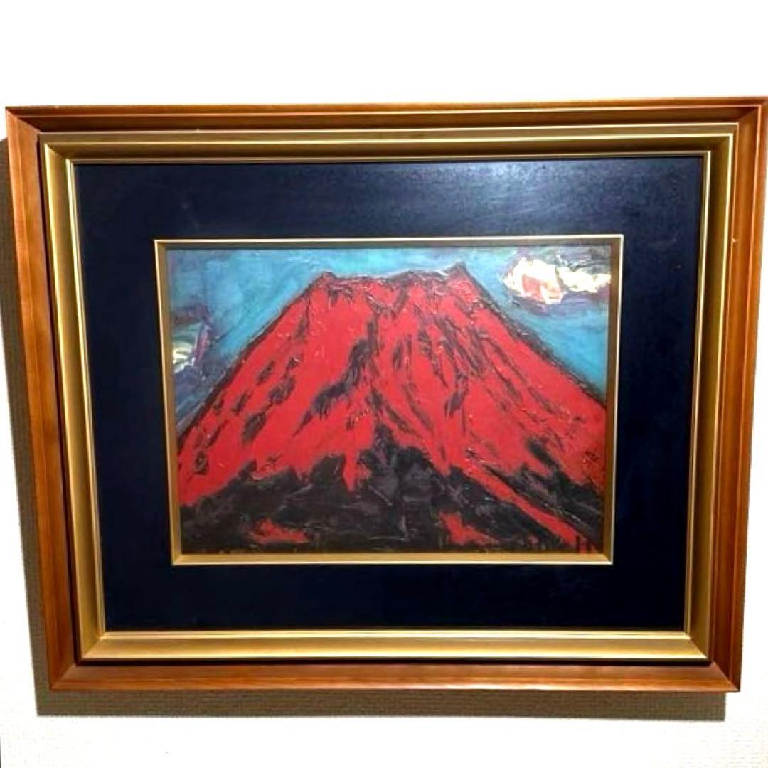 林武　【赤富士】　高級複製　共シール