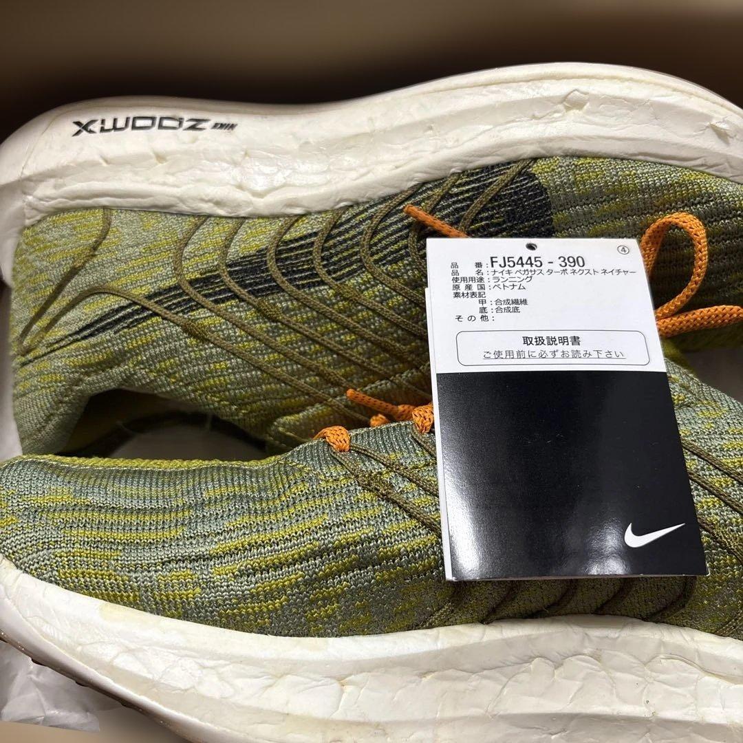 スパイク・シューズ Nike Pegasus Turbo Next Nature 26CM