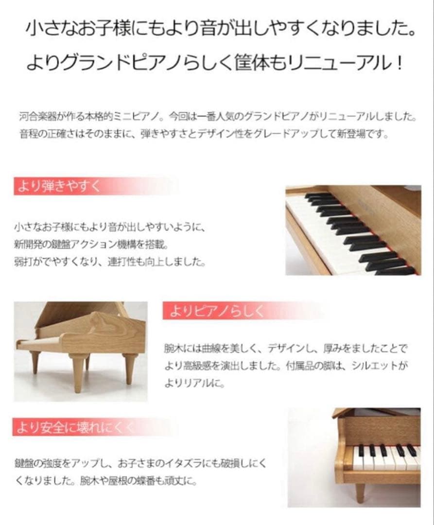 KAWAI GRAND PIANO カワイグランドピアノ　木製おもちゃ