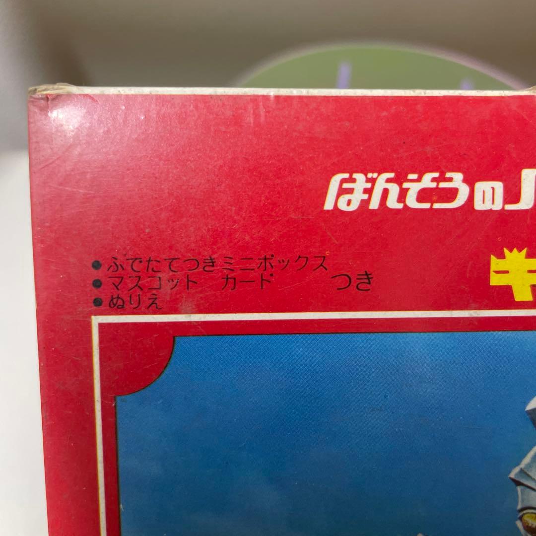 ウルトラマンエース 未開封 A5-20冊　ばんそう　BANSO レア　珍品