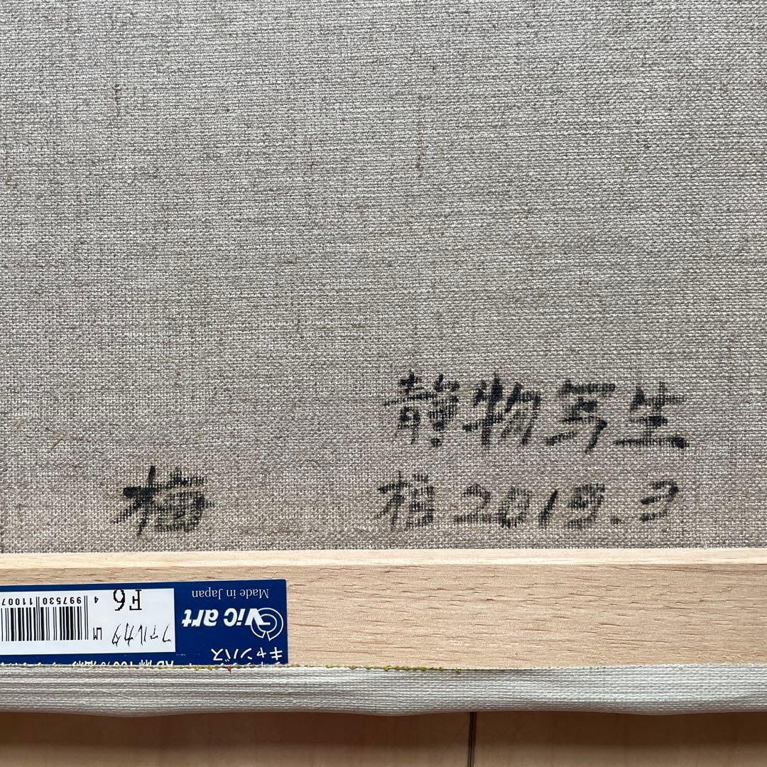 静物画 油彩画 果物とランプ