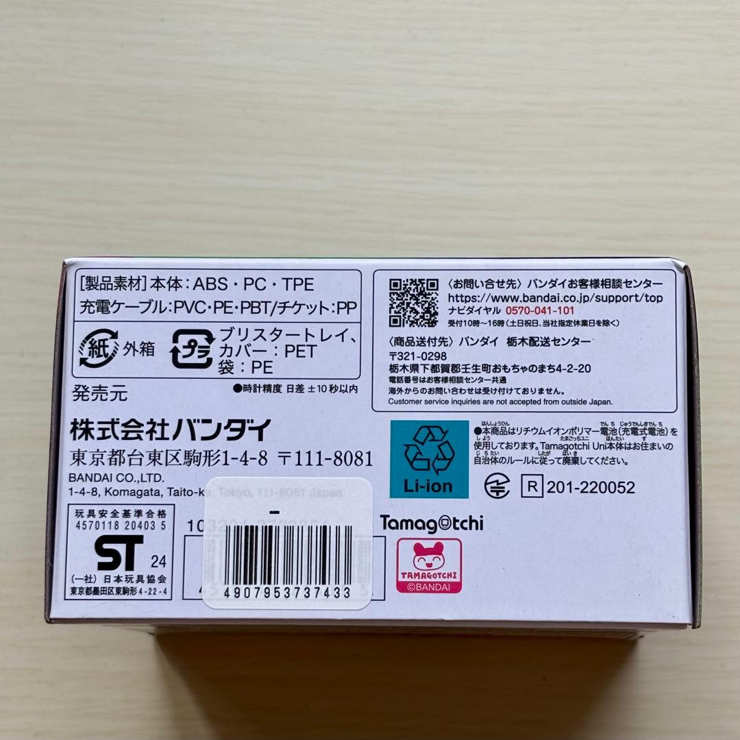 新品 たまごっちユニ モンスターカーニバル本体ダストプラグ付おかしなボーロっち