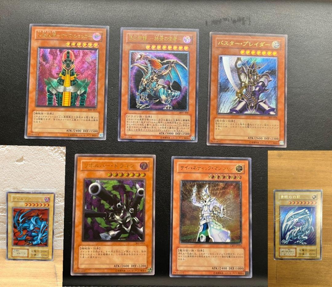 遊戯王　引退品　アルティメットレアセット＋ブルーアイズ、デビルゾア初期