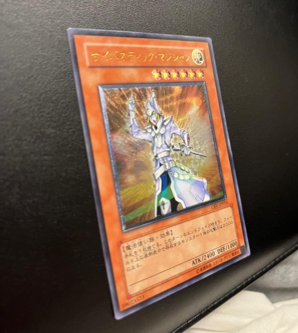 遊戯王　引退品　アルティメットレアセット＋ブルーアイズ、デビルゾア初期