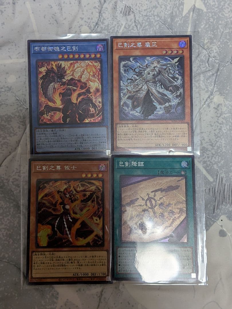 と*ー様 遊戯王OCG ミツルギ フルコンプ デッキパーツ