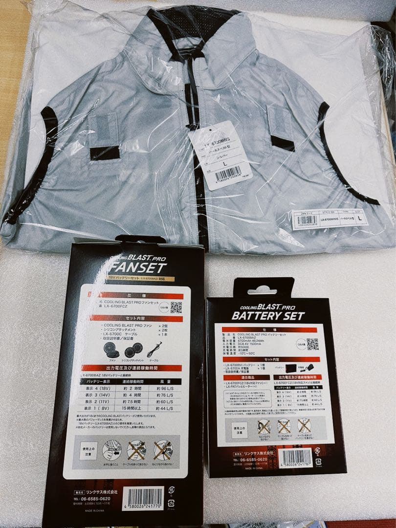 新品未開封＊ハーネスベスト型空調服バッテリーセット