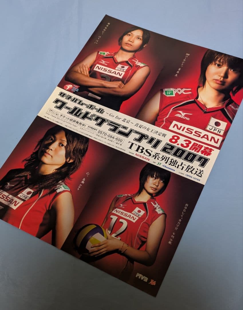 ボクシング パンフレット 亀田興毅×ロペス 女子バレー フライヤー