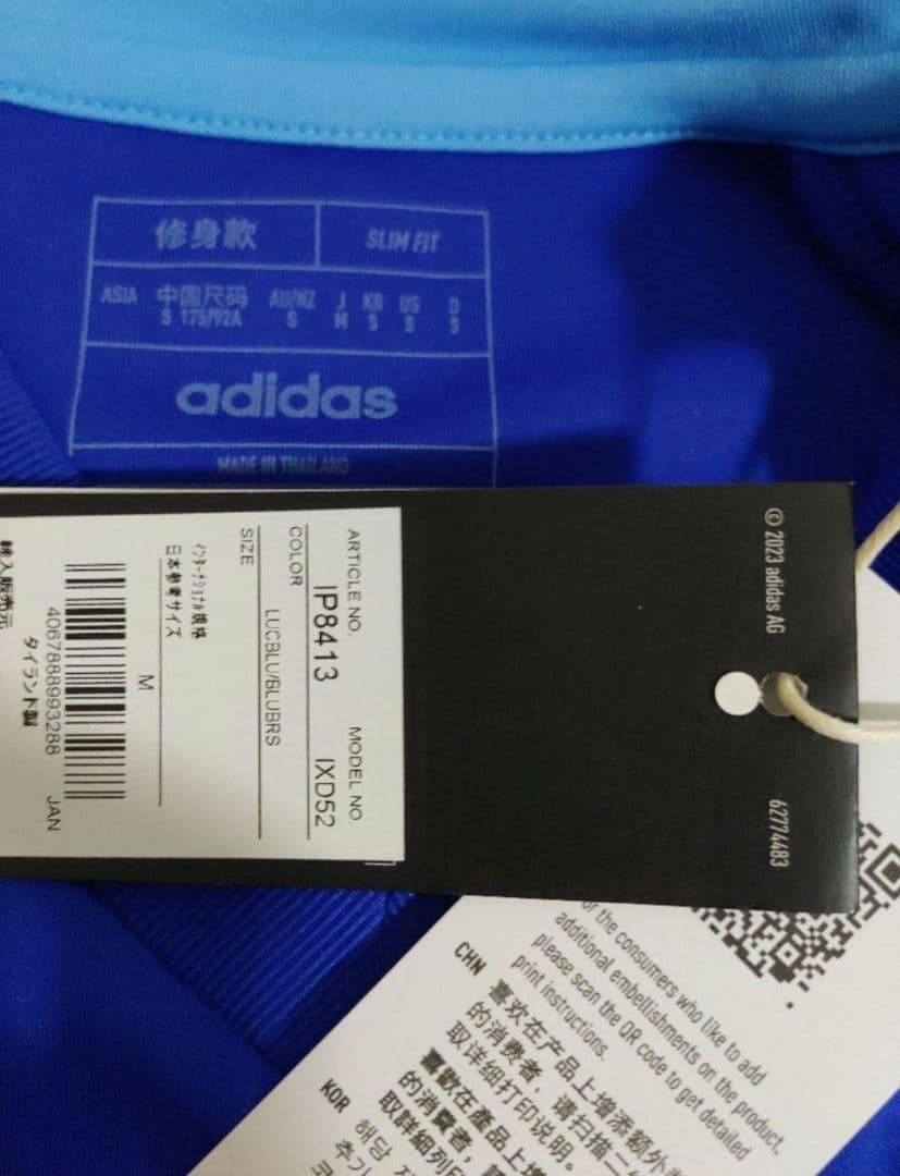 【未使用タグ付き/正規品】アルゼンチン代表　ディマリア　ユニフォーム