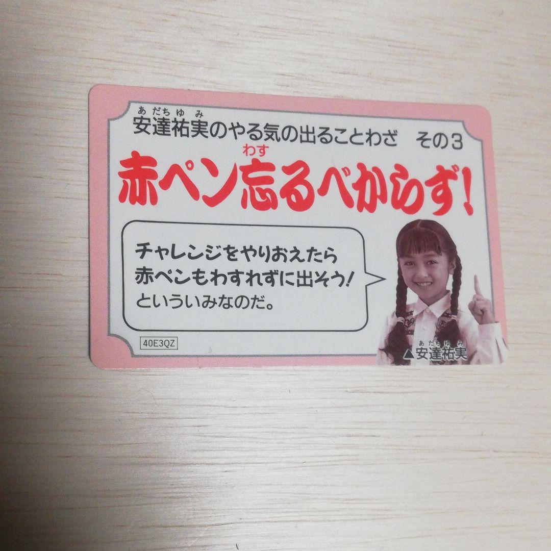 スピードワゴン井戸田　ハンバーグカード