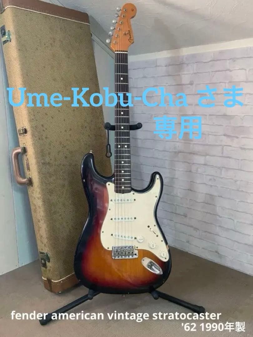 fender american vintageストラト '62 1990年製