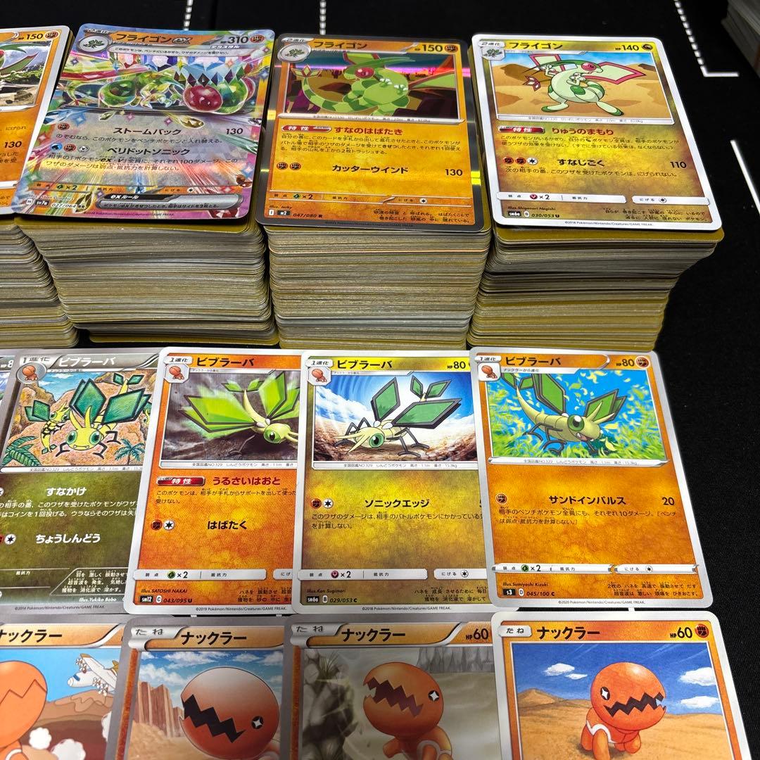 【約1000枚】ポケモンカード　ナックラー ビブラーバ　フライゴン　大量セット