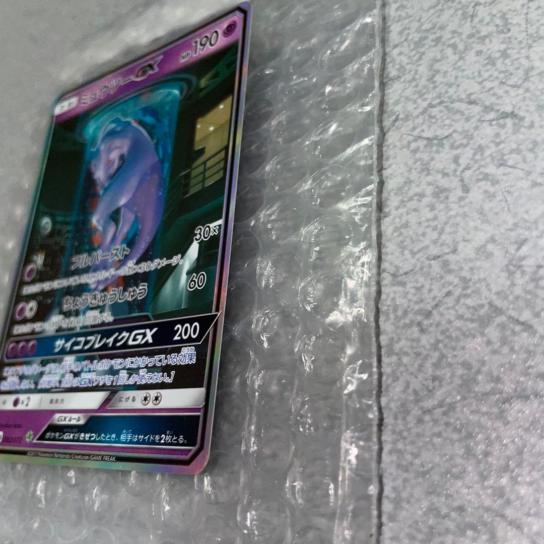 ミュウツーGX SR SA シークレット☆ SM3+ ひかる伝説 082/072