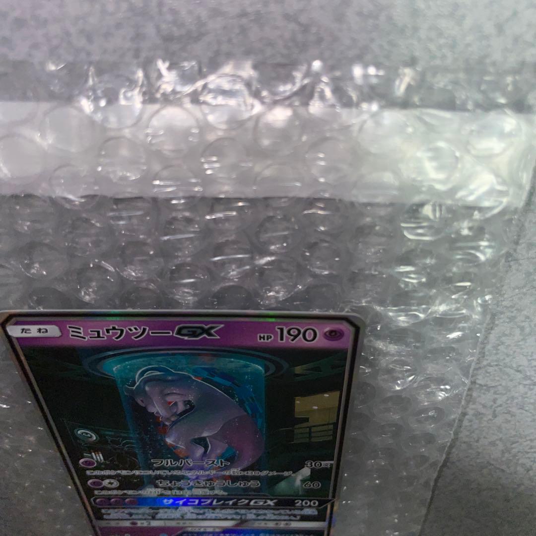 ミュウツーGX SR SA シークレット☆ SM3+ ひかる伝説 082/072