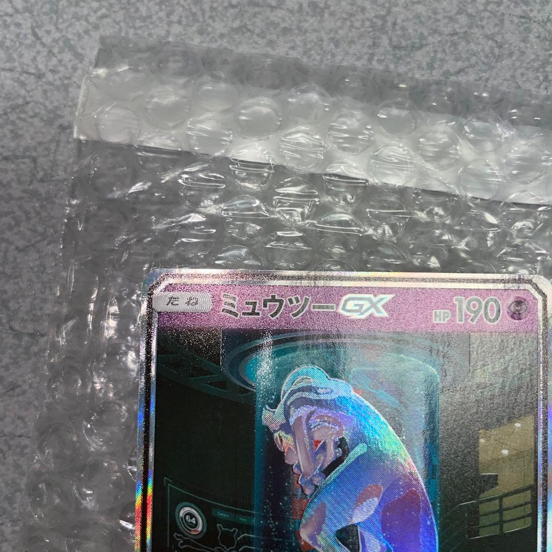 ミュウツーGX SR SA シークレット☆ SM3+ ひかる伝説 082/072